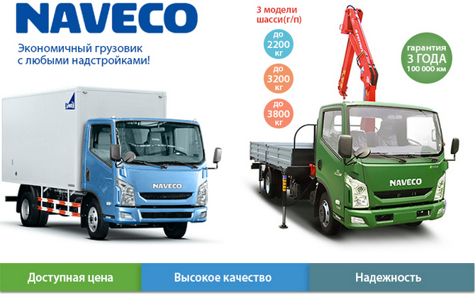 Навеко с300 - ТТМ Центр