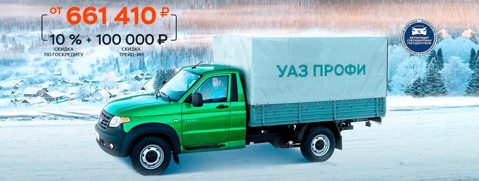 Купить Уаз Рефрижератор Профи На Авито